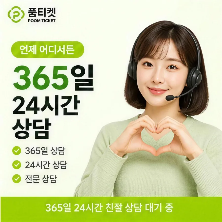 품티켓 SK 소액결제 현금화 차단과 복구 안내 이미지